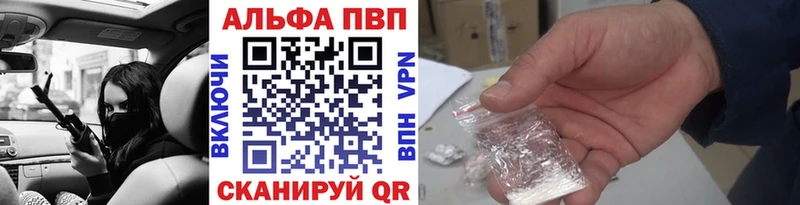 A-PVP Crystall Инза