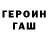 ГЕРОИН белый Yusupov Muhamadali