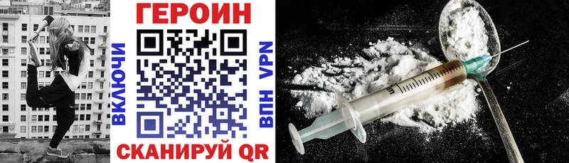 где купить наркоту  даркнет состав  ГЕРОИН Heroin  Инза 