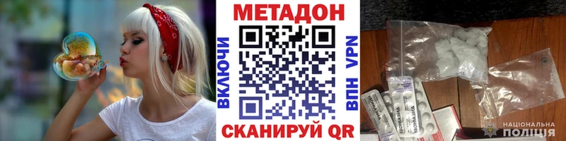 МЕТАДОН VHQ  Инза 
