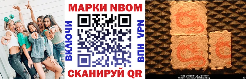 Наркотические марки 1,8мг  Инза 
